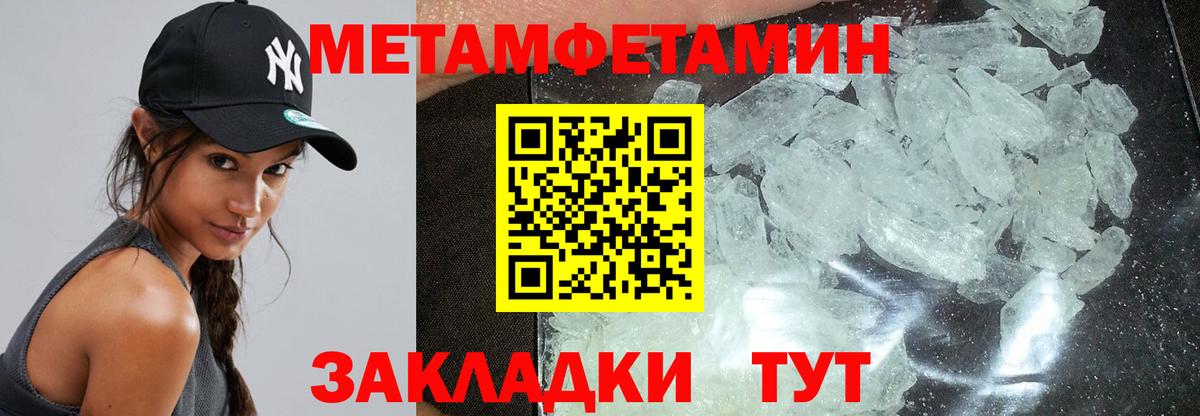 Амфетамин VHQ Шадринск