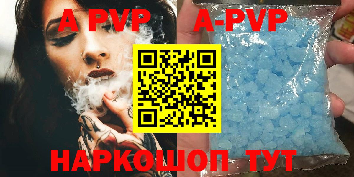 Alpha PVP Соль  APVP СК КРИС  Шадринск  Alfa_PVP  Вход с VPN 