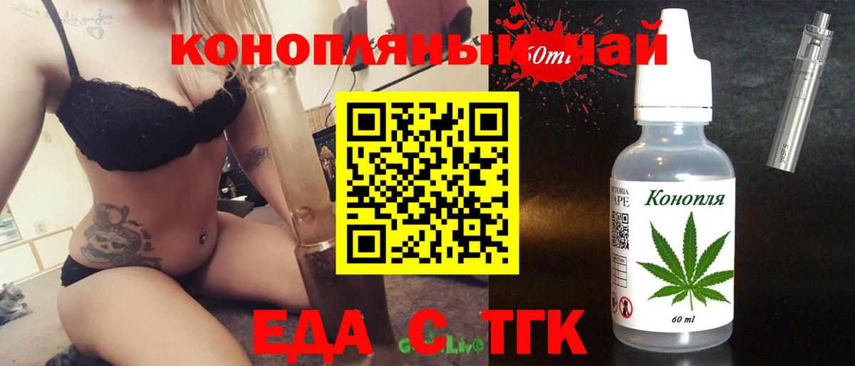 Шадринск  Печенье с ТГК конопля  Вход с VPN 