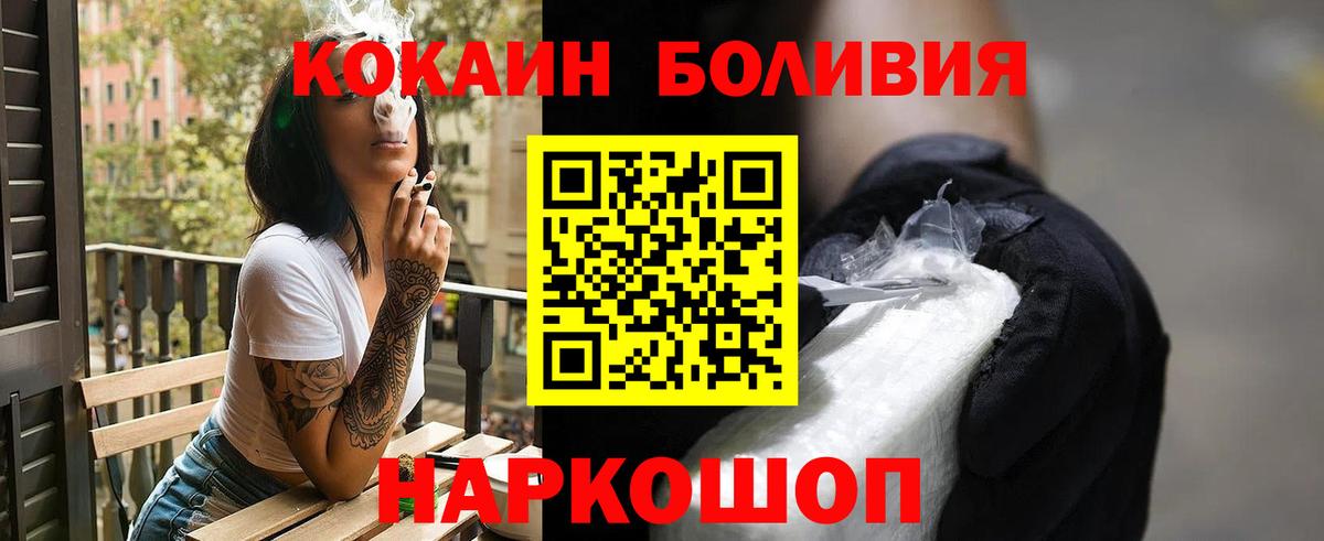 Cocaine Fish Scale  где купить   Вход с VPN  Шадринск  Кокаин Fish Scale 