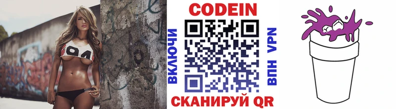 хочу наркоту  Шадринск  Кодеин напиток Lean (лин) 