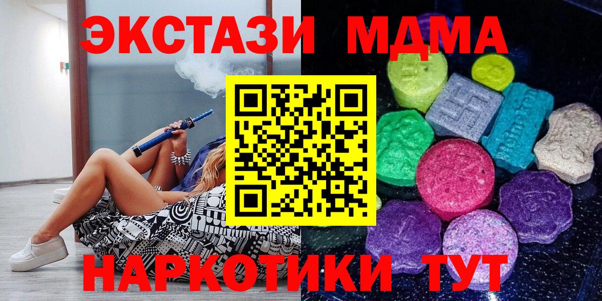 ЭКСТАЗИ  Ecstasy Punisher  ссылка на мегу ТОР  Вход с VPN  Шадринск  Экстази 99% 