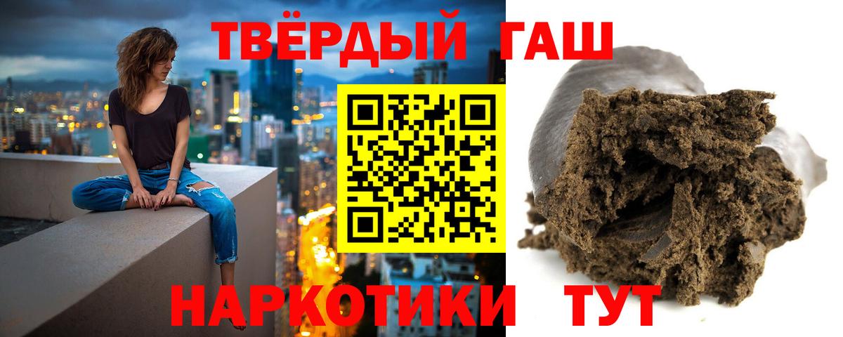 Гашиш Cannabis  Вход с VPN  Шадринск 