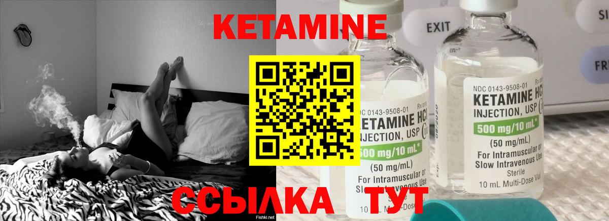КЕТАМИН VHQ  Вход с VPN  Шадринск  КЕТАМИН VHQ 
