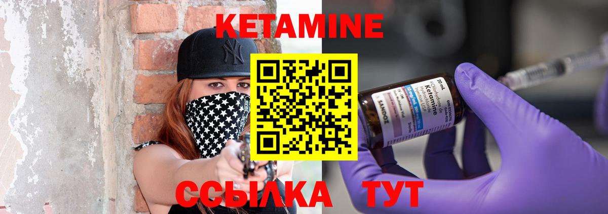 КЕТАМИН VHQ Шадринск