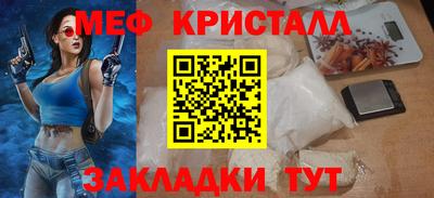 мефедрон Северобайкальск