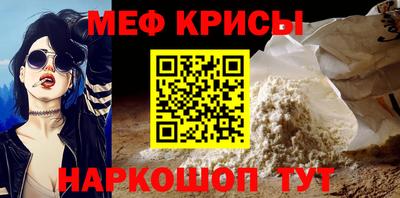 мефедрон Северобайкальск
