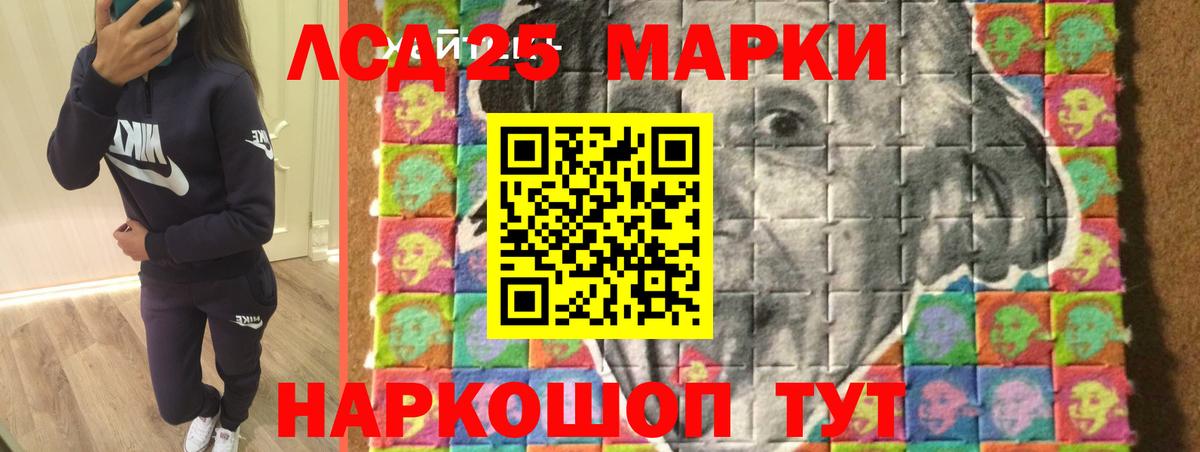 Лсд 25 экстази ecstasy Шадринск