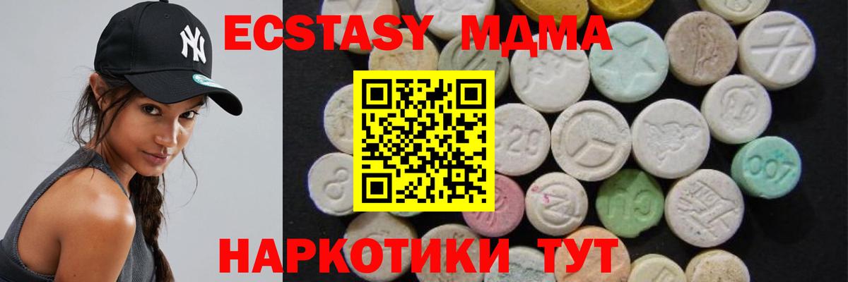 Шадринск  MDMA кристаллы  Вход с VPN 