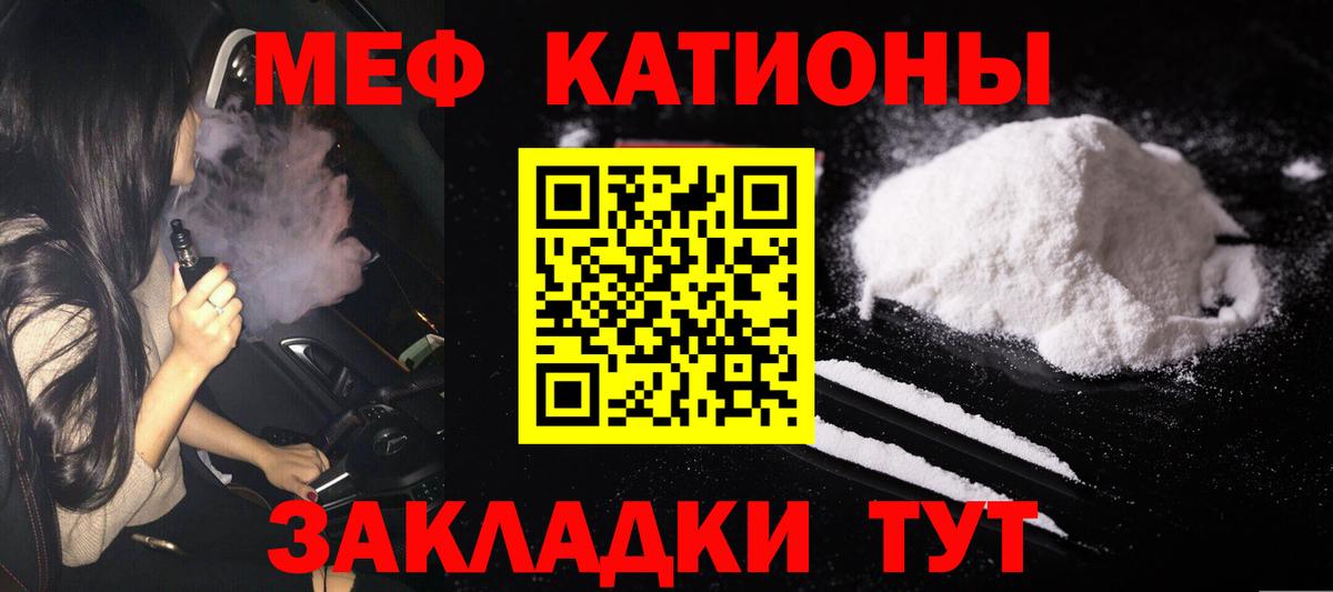 Меф VHQ  Меф mephedrone  Меф  Шадринск  Вход с VPN 