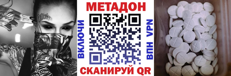 цены наркотик Шадринск МЕТАДОН VHQ