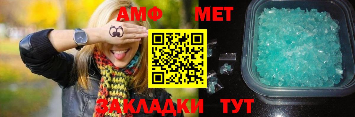 МЕТАМФЕТАМИН пудра Шадринск