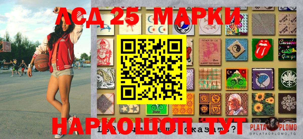 Наркотические марки 1500мкг Шадринск