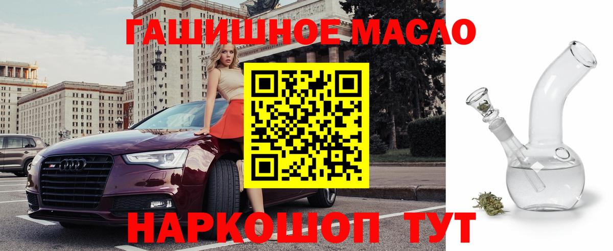 ТГК вейп Шадринск