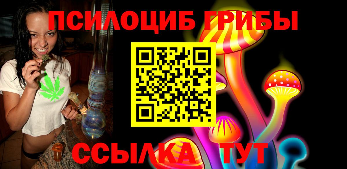 Псилоцибиновые грибы Magic Shrooms  Вход с VPN  Псилоцибиновые грибы Psilocybe  Шадринск 